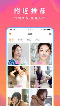 凤聊app下载