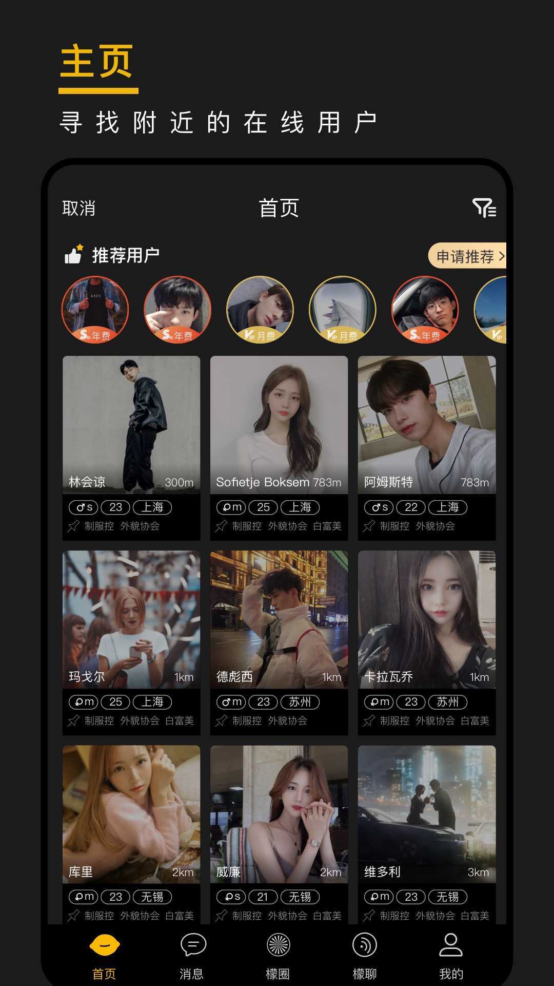 西檬之家字母圈