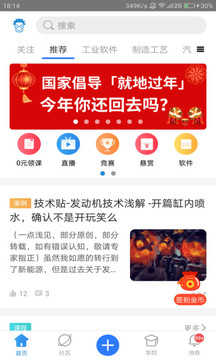 技术邻官网app
