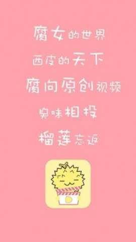 榴莲视频（破解版）