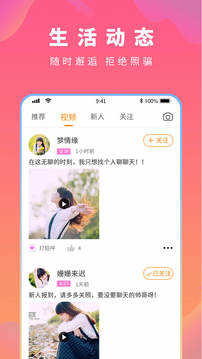 凤聊app下载