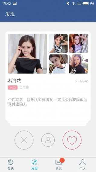 TS交友