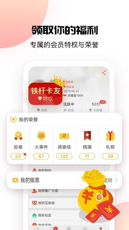 卡友地带app下载官方