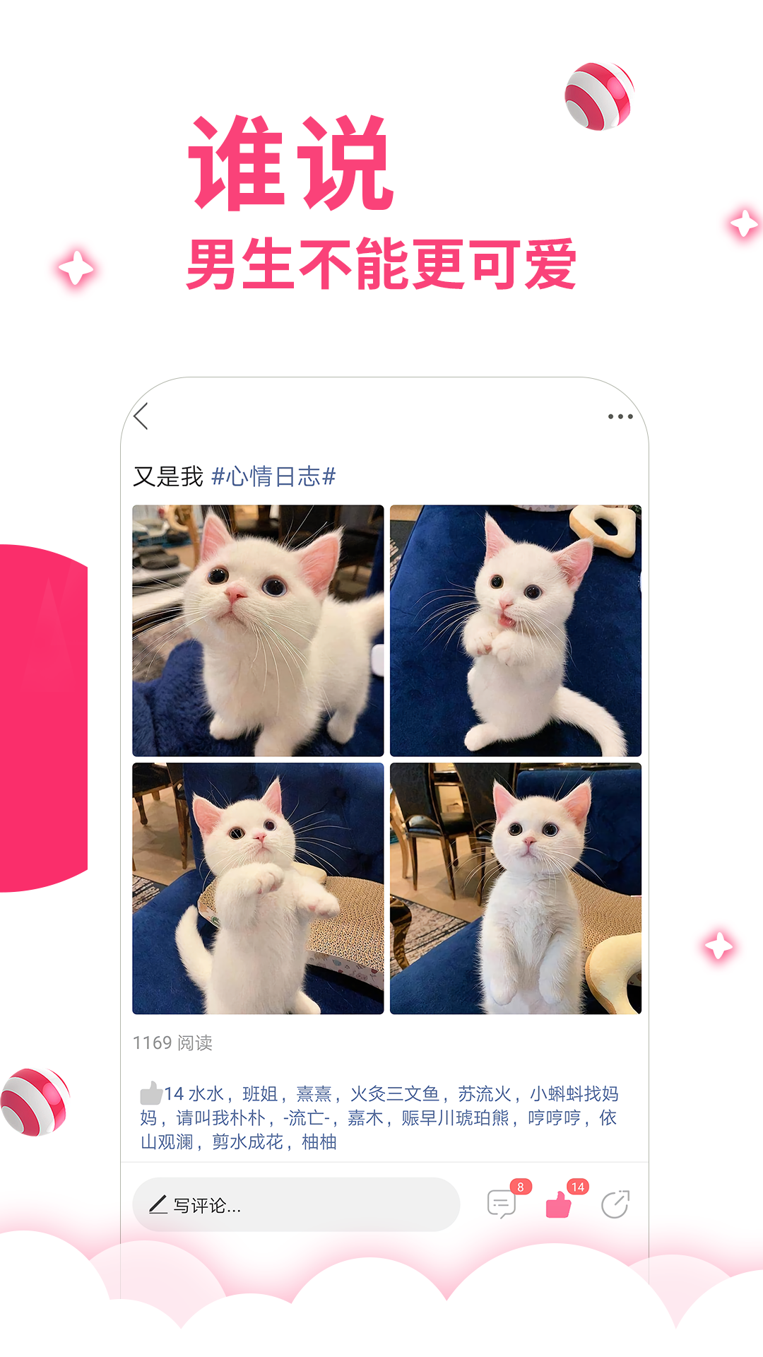 第四爱APP ios下载
