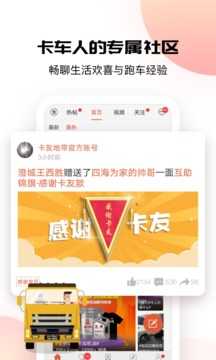 卡友地带app下载官方