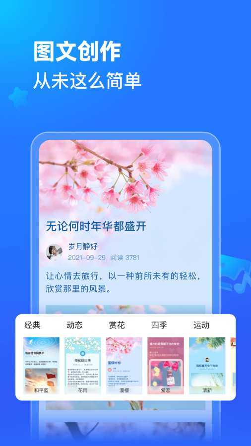 美篇app下载