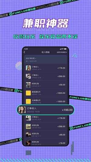 潮玩圈苹果版