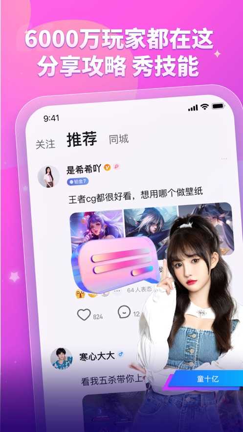 比心陪玩(APP)