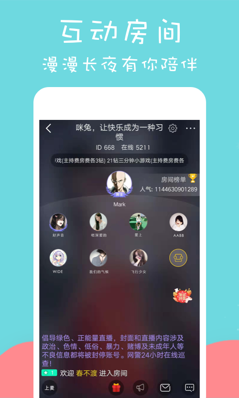 眯兔app下载