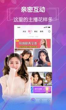 初夜直播app下载