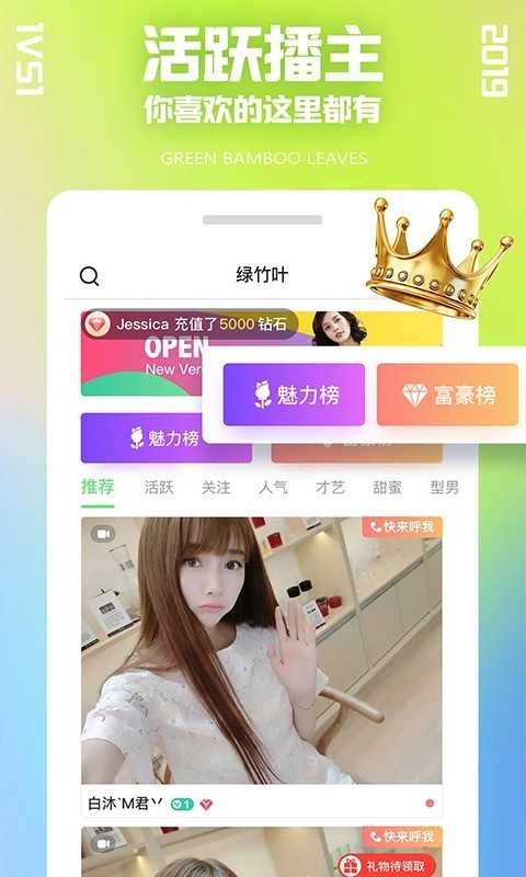 一对视频聊天app下载