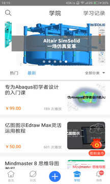 技术邻官网app