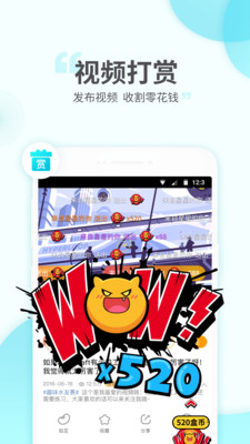 游拍游戏直播