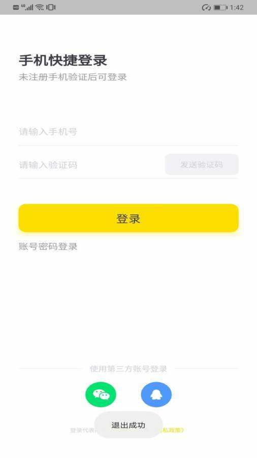 脱氮优质青年社交