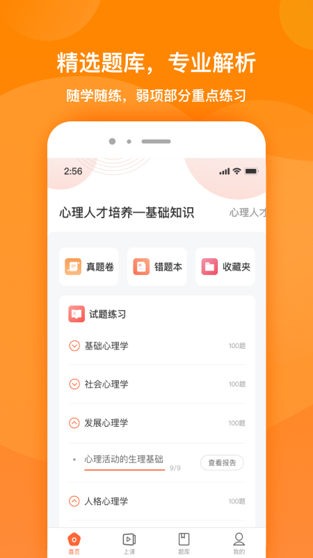 花游社交
