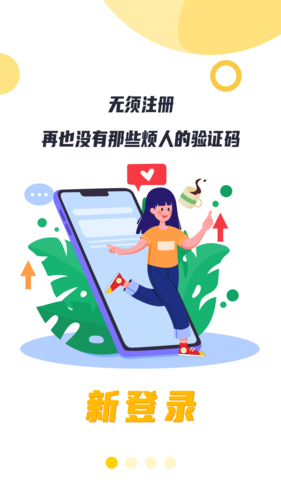 微秘圈下载