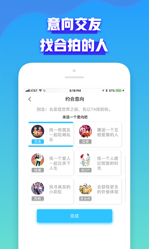 笔芯交友app下载
