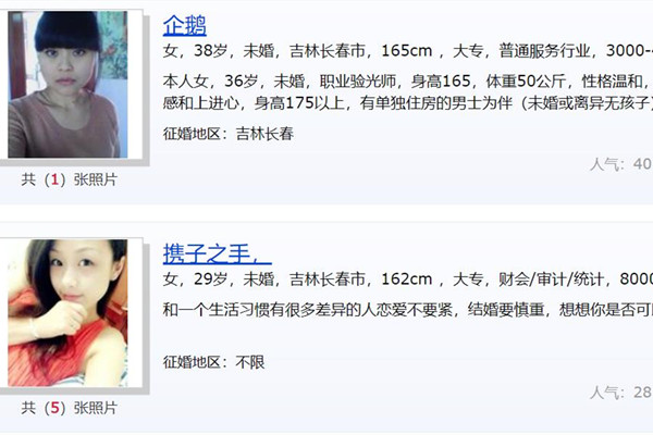 长春同城相亲网免费版