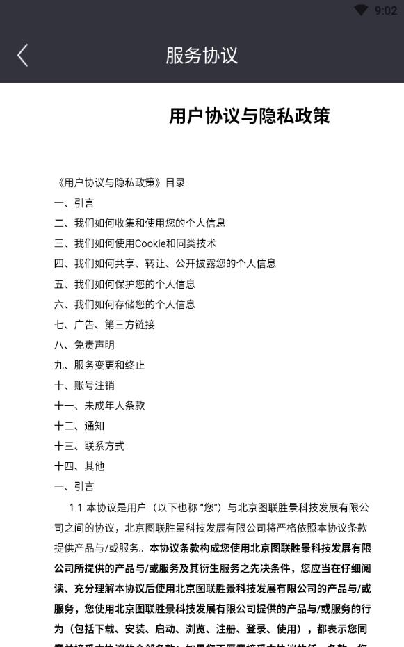 伊在相亲交友征婚会员版