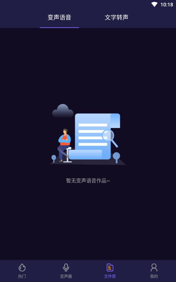 和平农药变声器官方正版