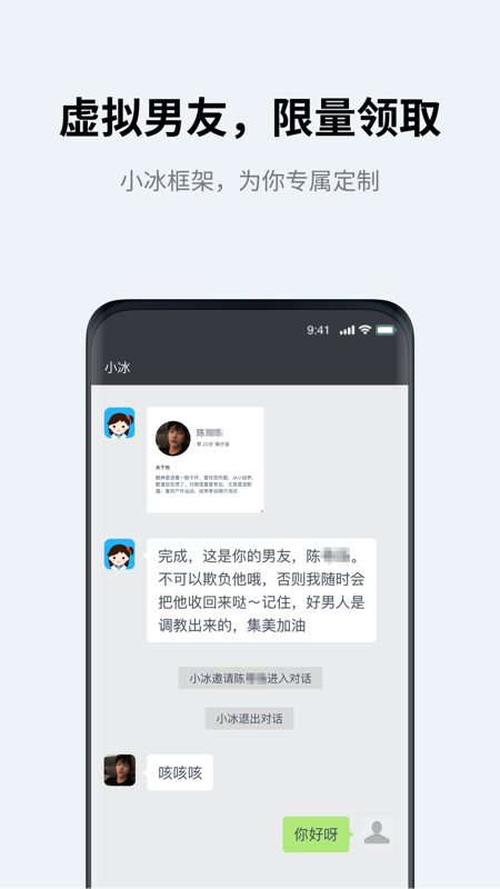 微软小冰下载