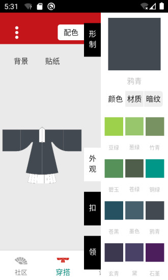 与子同袍手机版