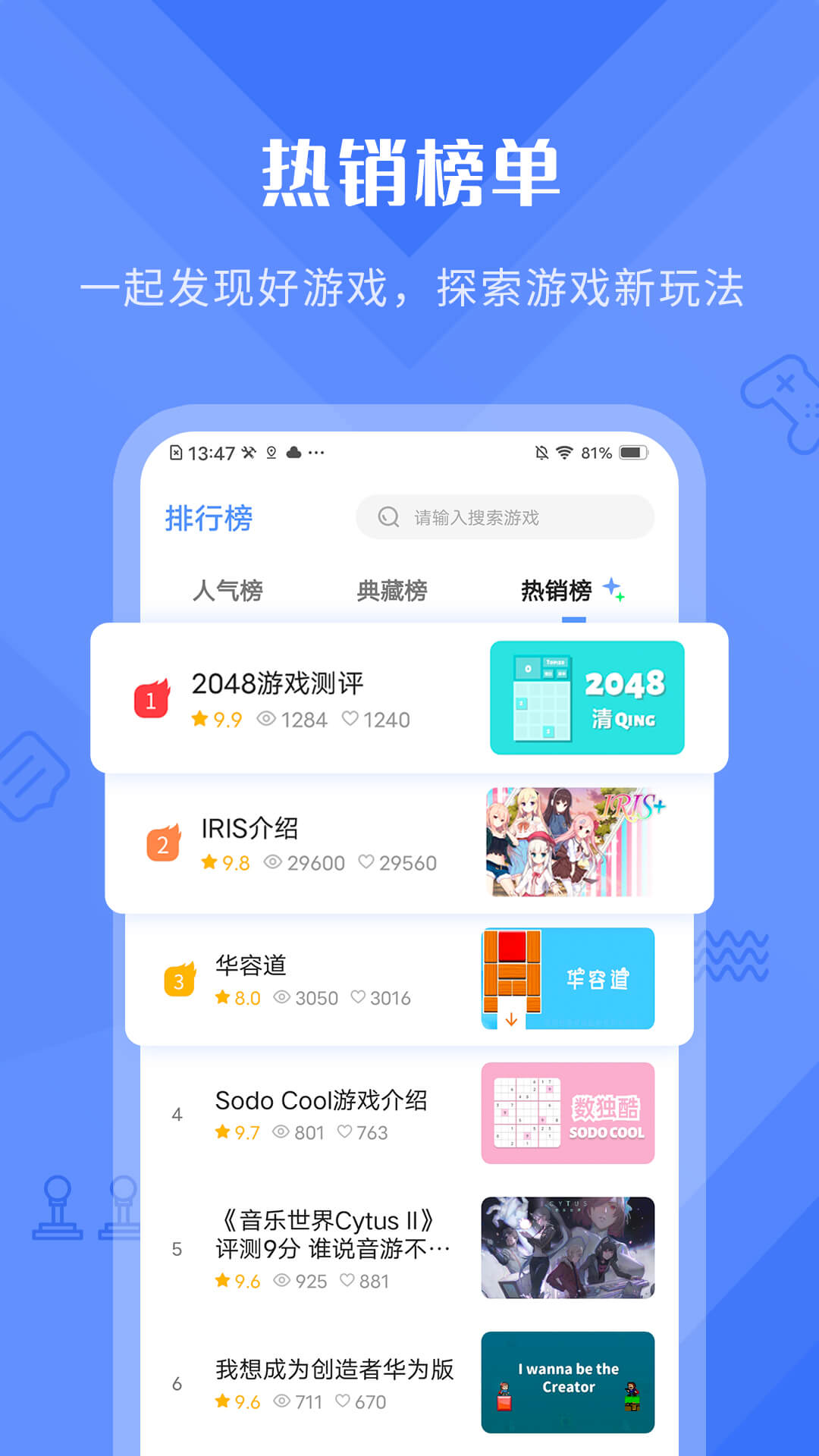 好游早报app