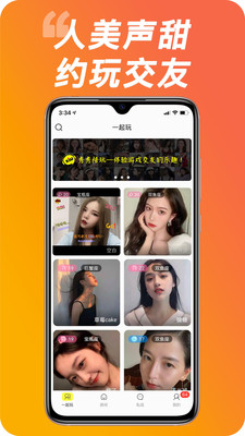 秀秀陪玩优惠版