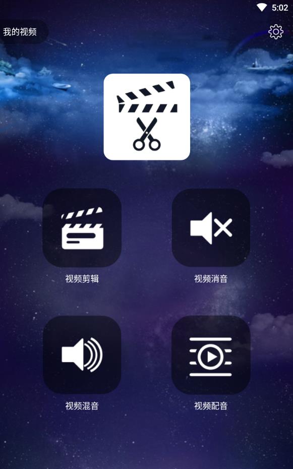王者语音变声器萌妹子版