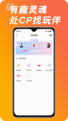 秀秀陪玩优惠版