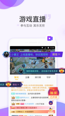 游拍游戏直播