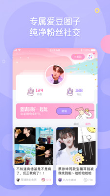小粉圈app