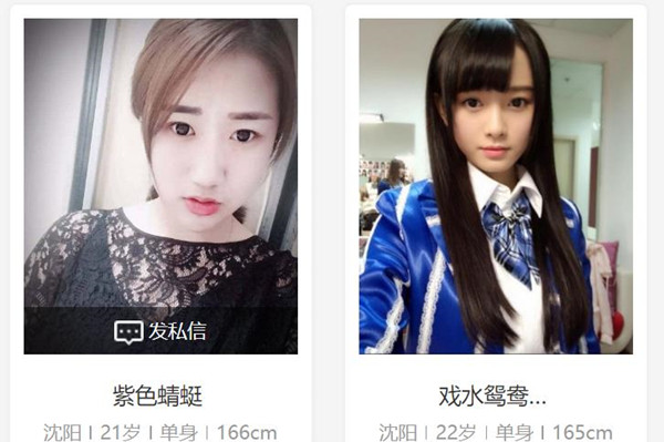 沈阳同城交友网官方版