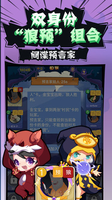 开心狼人聚会玩吧