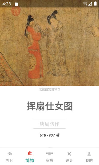 与子同袍手机版