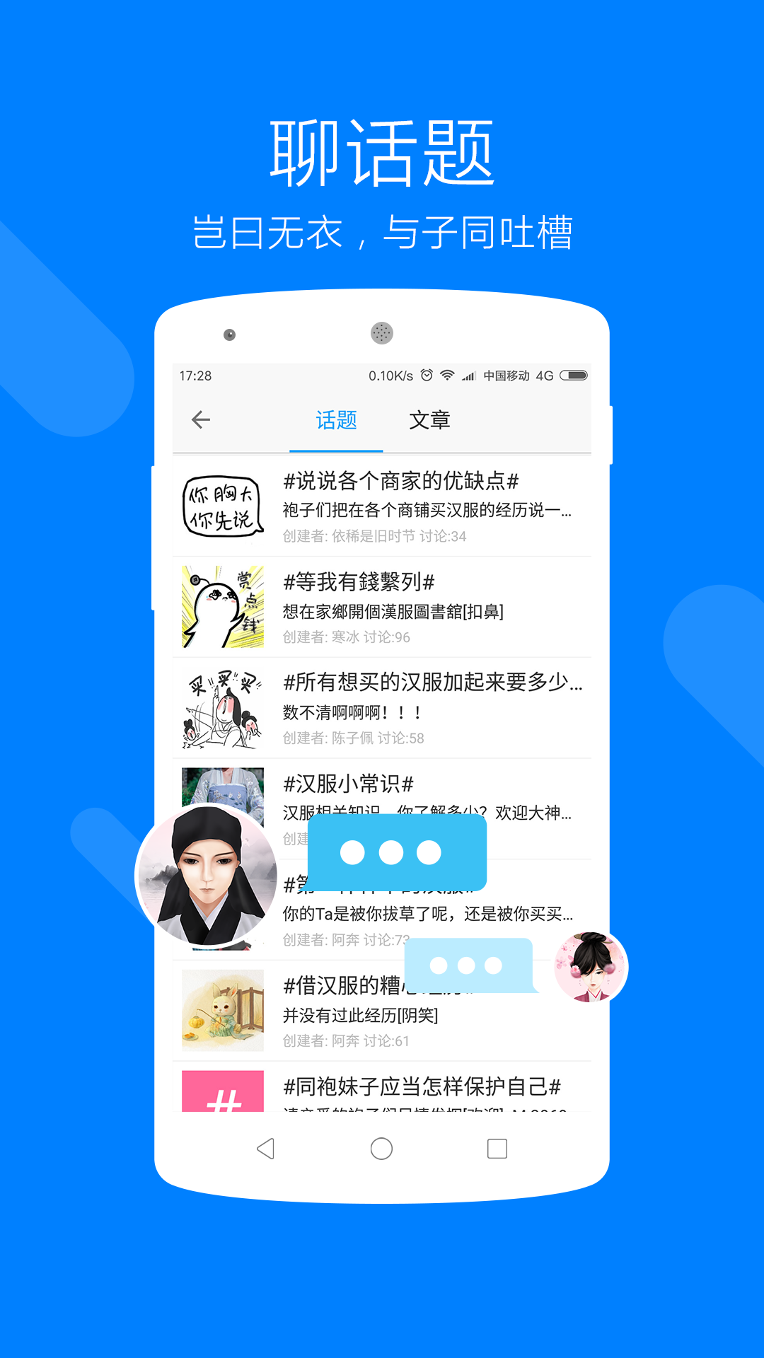 汉服荟网页版