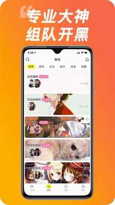 秀秀陪玩优惠版