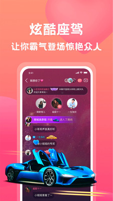 有音语音交友陪玩