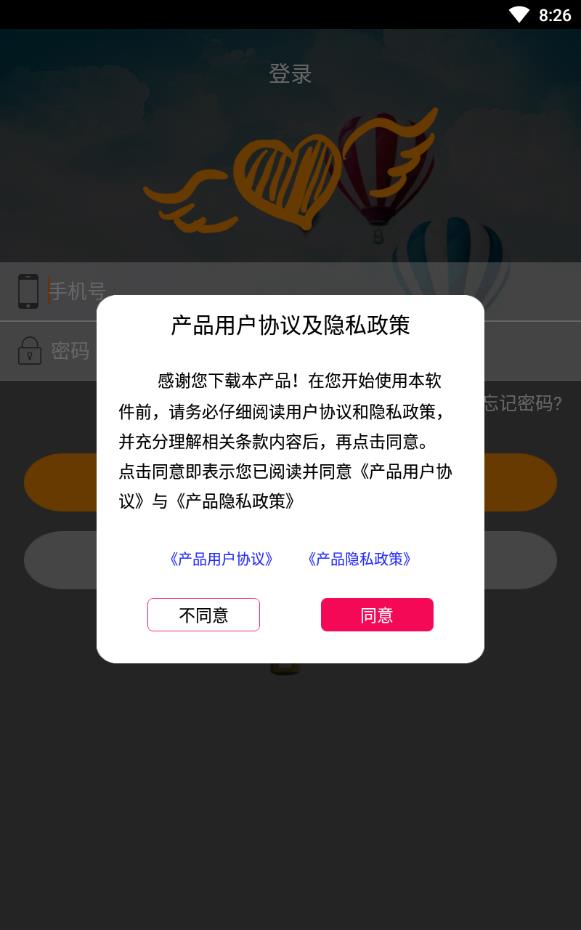 附近秒约app免费vip会员