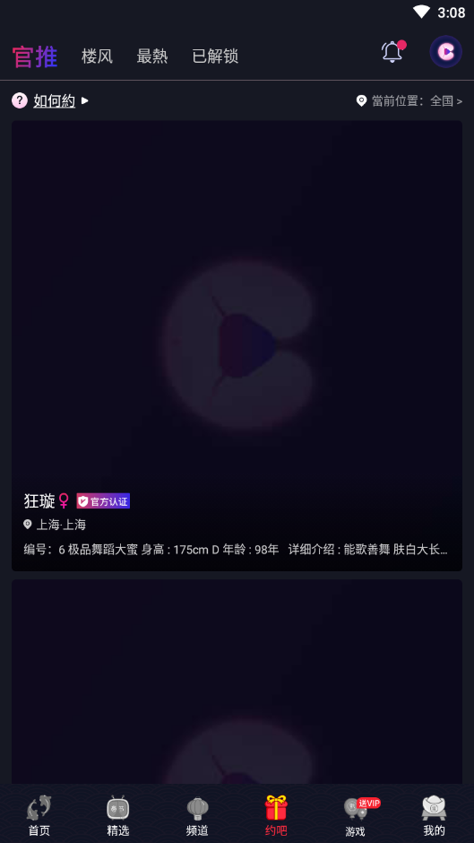 草榴视频