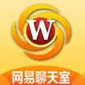网易聊天室app下载