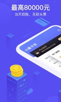 随借随还贷款appv3.0