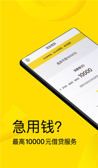 今日现金借款appv2.0
