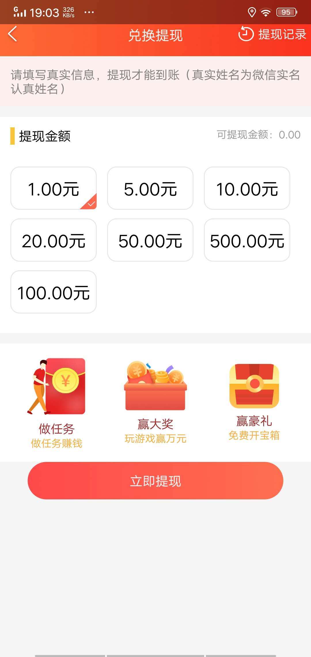 好赚appv2.0