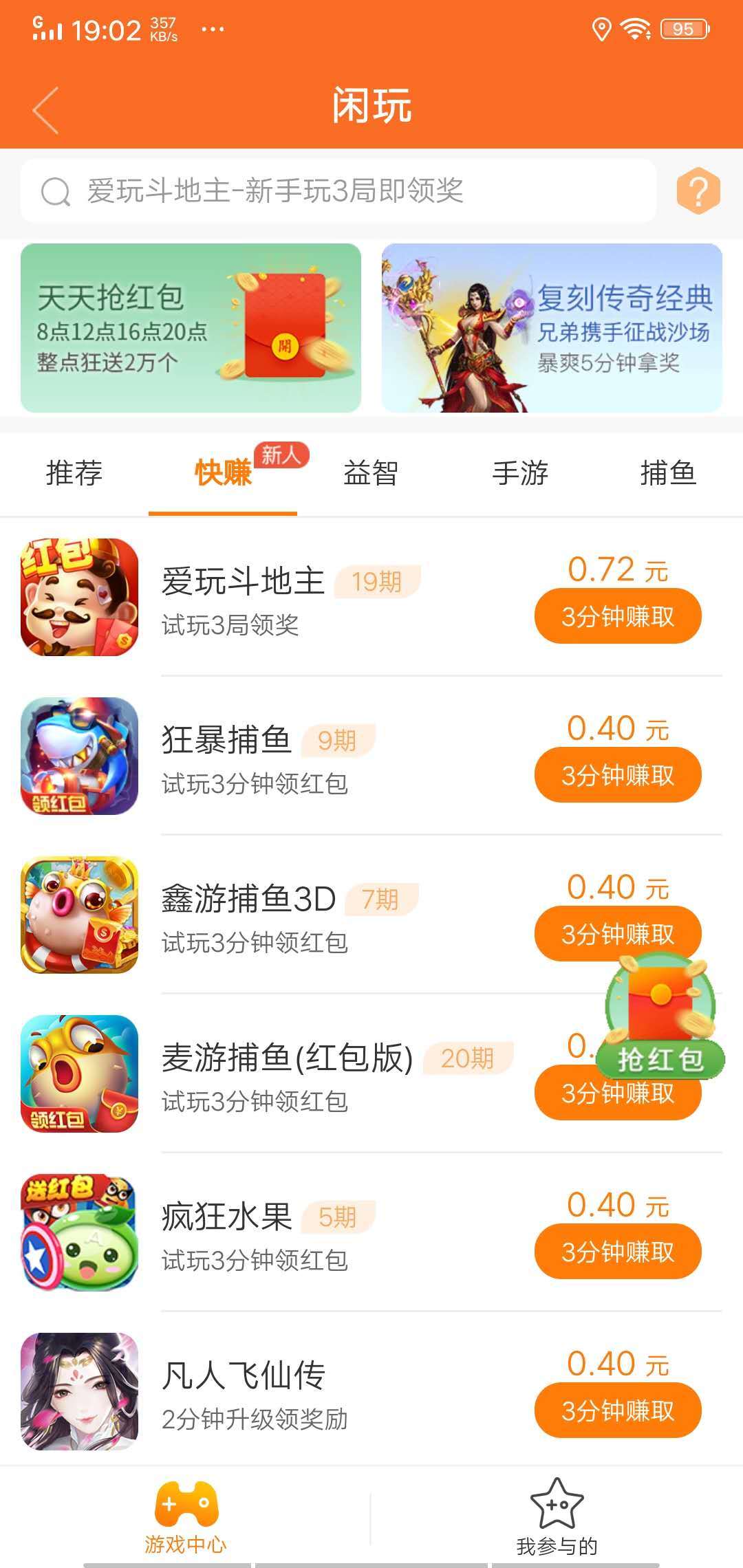 好赚appv2.0
