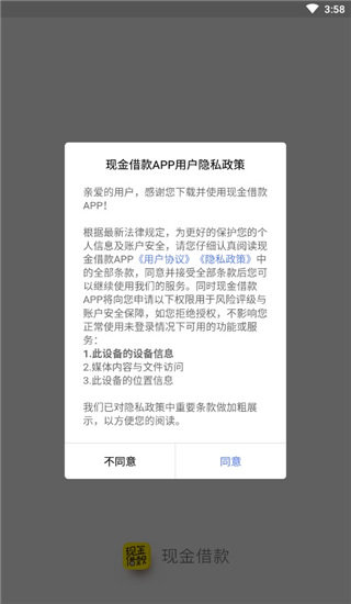 今日现金借款appv2.0