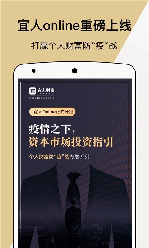 宜人财富appv7.14.3