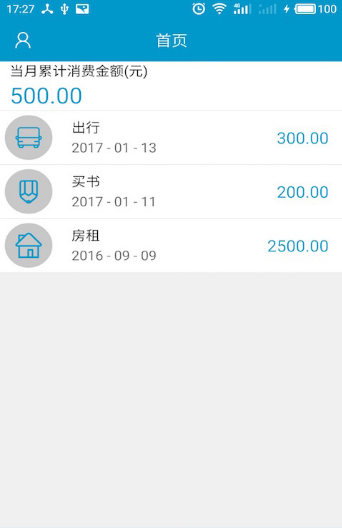 速领薪appv2.0