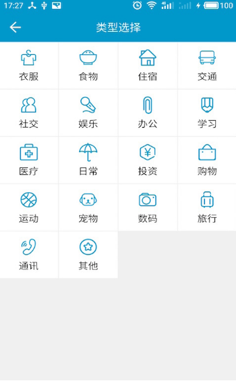 速领薪appv2.0