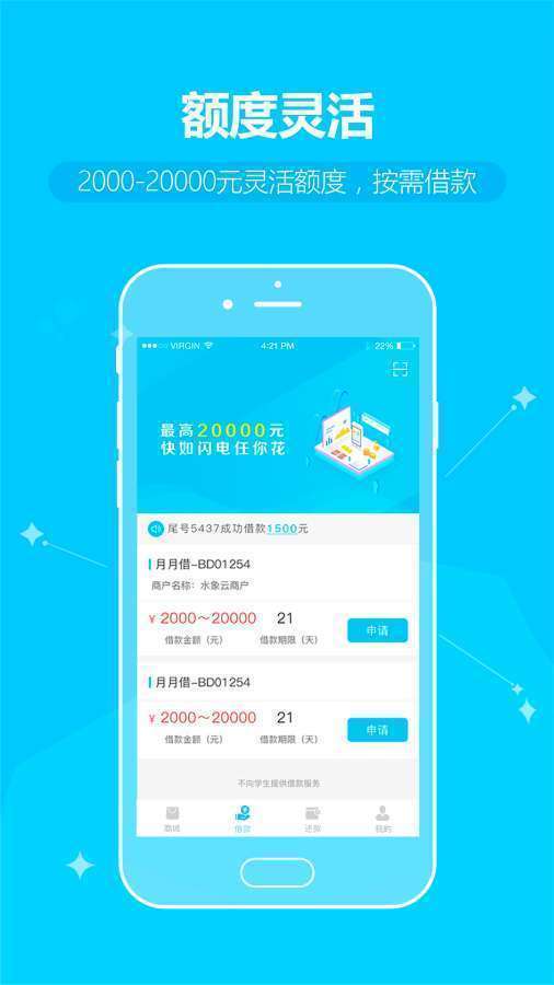 水象分期app最新版本v2.0